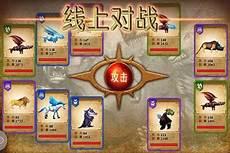 兽王争霸无限破解版