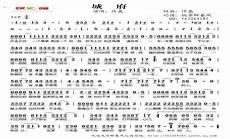 许嵩歌词