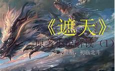 九龙天棺剧情解析