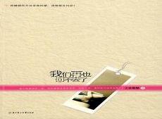 再也回不去的童年伤感句子