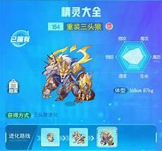 洛克王国物攻种族值排行