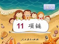 新版一年级上册生字表