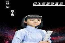 一言九鼎晴子的结局怎样