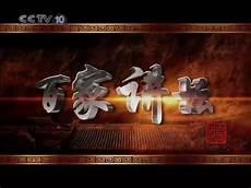 百家讲坛汉武帝文字稿