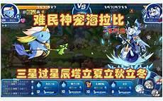 星辰塔立秋超平民打法
