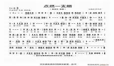 一支烟歌谱简谱