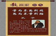 知识力量名人