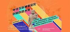 炎帝精神的内涵