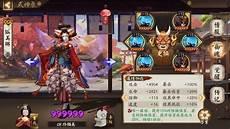 阴阳师魂土阵容双烬