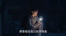 怒海潜沙到底讲了什么