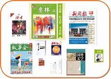 线上订阅期刊