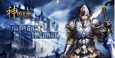 神印王座伊莱克斯外传